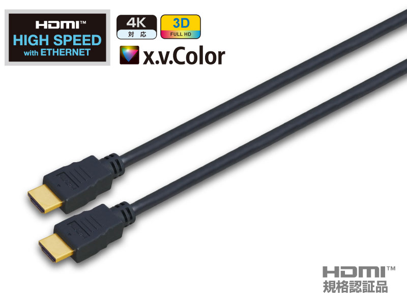 ※販売終了品※HDMI ケーブル イーサネット対応 ハイスピード   1m