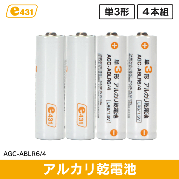 単3形アルカリ乾電池（4本組） AGC-ABLR6/4