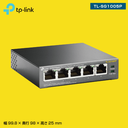 【TP-LINK】スイッチングハブ 5ポート【PoE対応 4ポートのみ】 ギガビット TL-SG1005P
