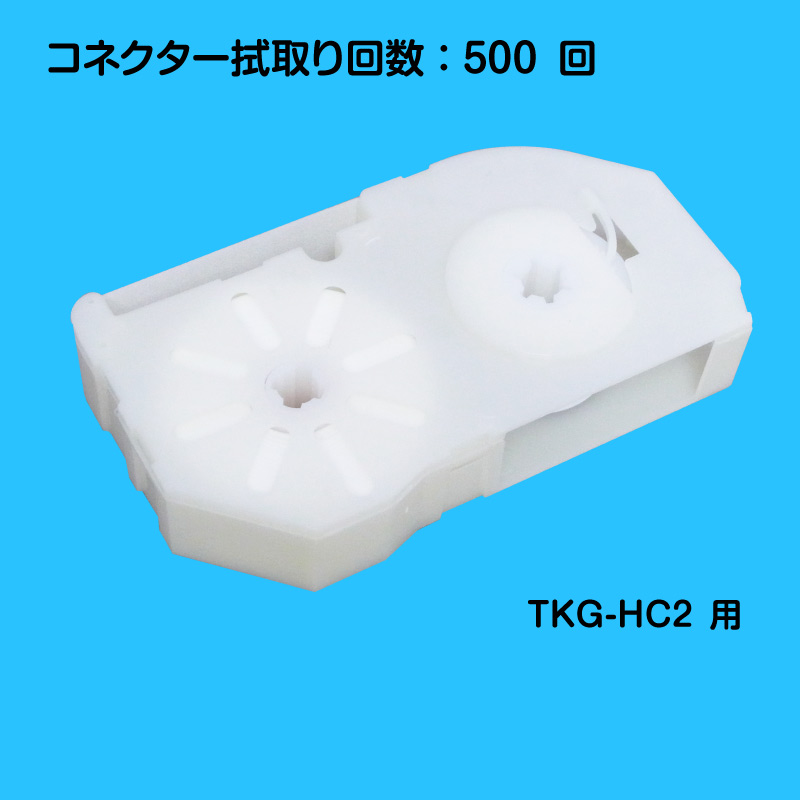 光コネクタ用クリーナー用 替えリール 500回使用可能! (TKG-HC2専用リール)