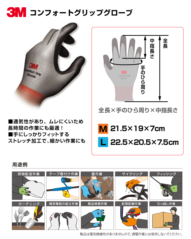 3M 作業用手袋 Mサイズ