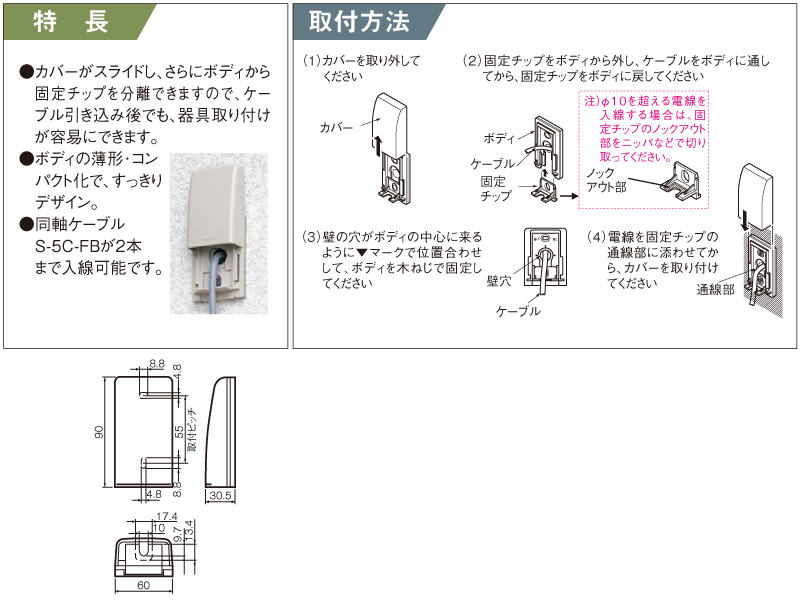 【Panasonic】 小型防雨入線カバー(露出・埋込両用) WP9171