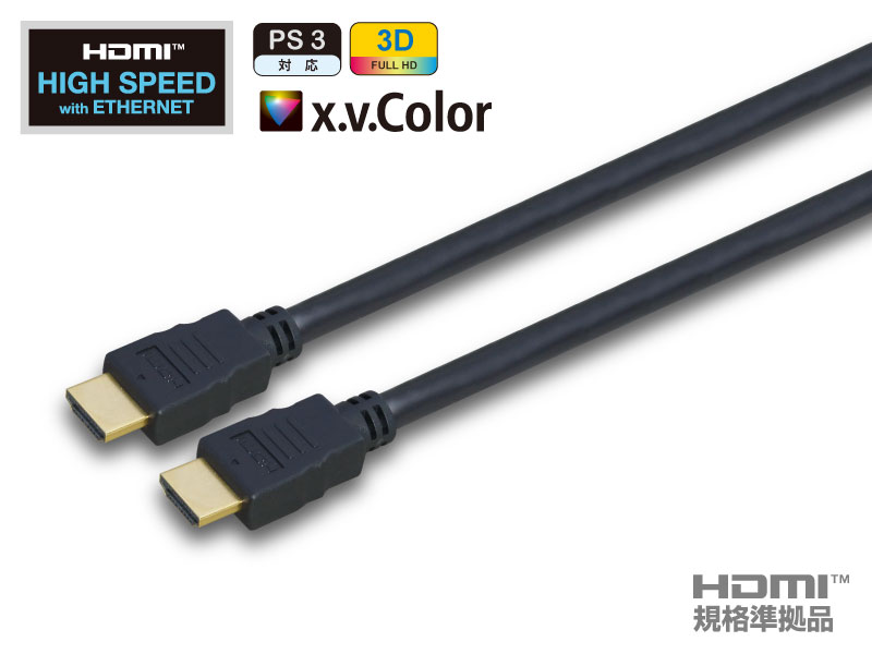 ※販売終了品※HDMI ケーブル　イーサネット対応 ハイスピード　黒色   5m　HDMI