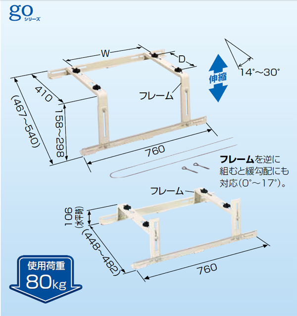 【日晴金属】室外機据付台 傾斜屋根用フレーム C-YG