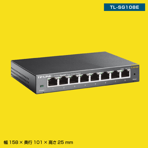 【TP-LINK】スイッチングハブ 8ポート【イージースマート】VLAN機能搭載 ギガビット TL-SG108E