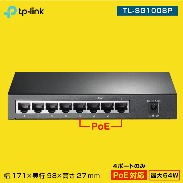 【TP-LINK】スイッチングハブ 8ポート【PoE対応 4ポートのみ】 ギガビッド TL-SG1008P メーカー永久無償保証付