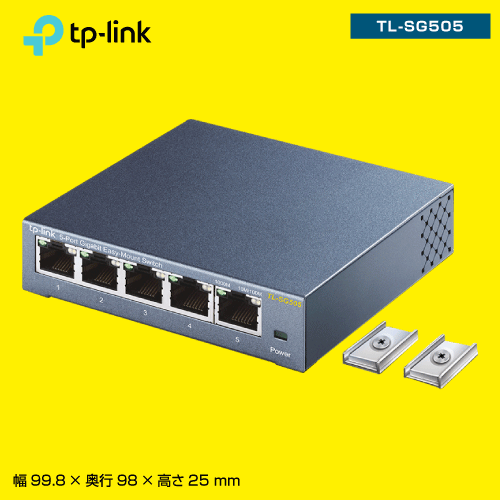 スイッチングハブ　5ポート　ギガビッド マグネット付  TL-SG505　永久無償保証付 TP-LINK