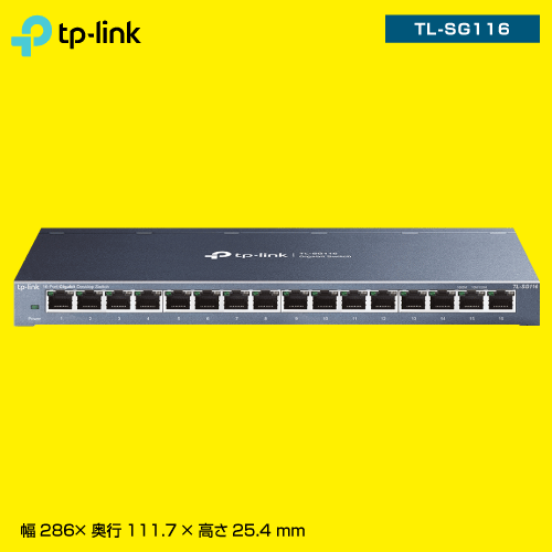 【TP-LINK】スイッチングハブ 16ポート ギガビッド TL-SG116