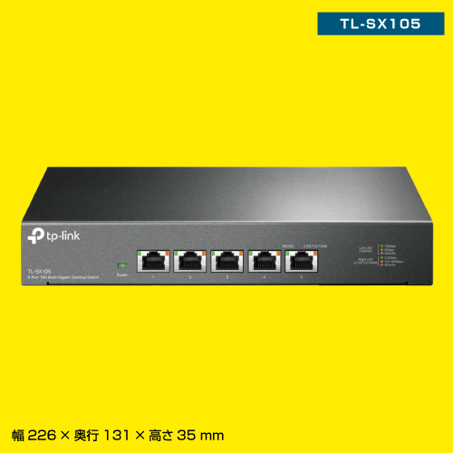 【TP-LINK】スイッチングハブ 5ポート 10ギガビッド TL-SX105