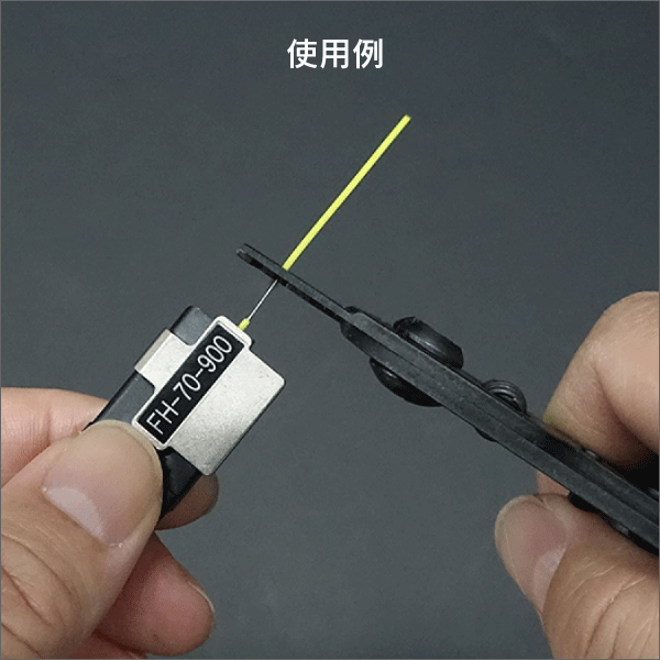 【フジクラ】単心ストリッパー SS01