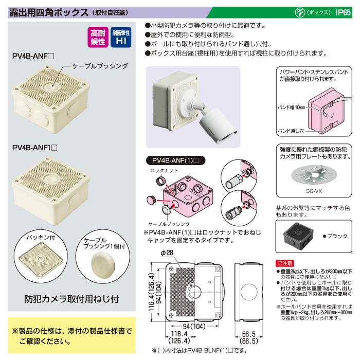 【未来工業】露出用四角ボックス（取付自在蓋）グレー（おねじキャップ×7） PV4B-ANF