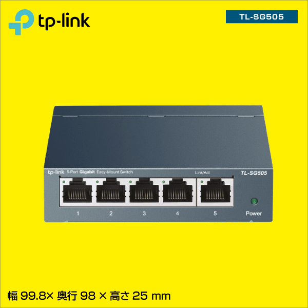 【TP-LINK】スイッチングハブ 5ポート ギガビッド マグネット付  TL-SG505 永久無償保証付