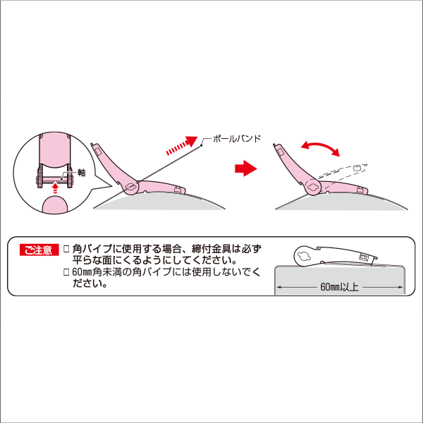 【未来工業】ポールバンド締付金具（ステンレス製）（適合バンド幅10mm） POB-C