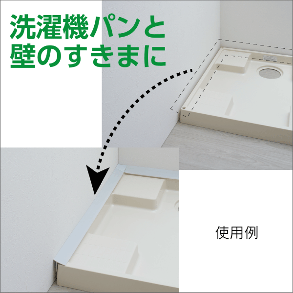 【SANEI】洗面化粧台用すきまパッキン（長さ640mm） PP60-640