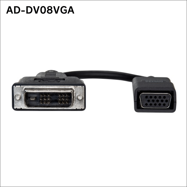 【サンワサプライ】DVI－VGA変換アダプタ AD-DV08VGA