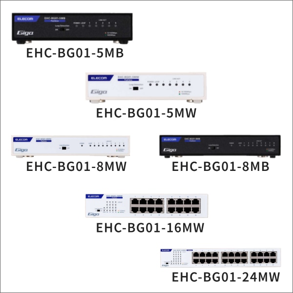 【エレコム】Giga対応5ポートスイッチ（金属筐体、電源内蔵）ブラック EHC-BG01-5MB