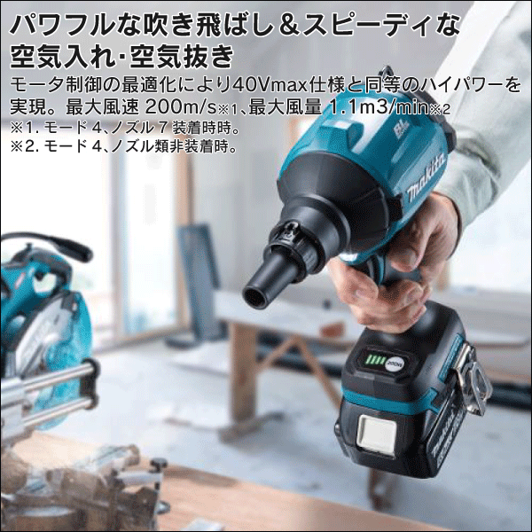 【マキタ】充電式エアダスタ 18V（本体のみ） AS180DZ