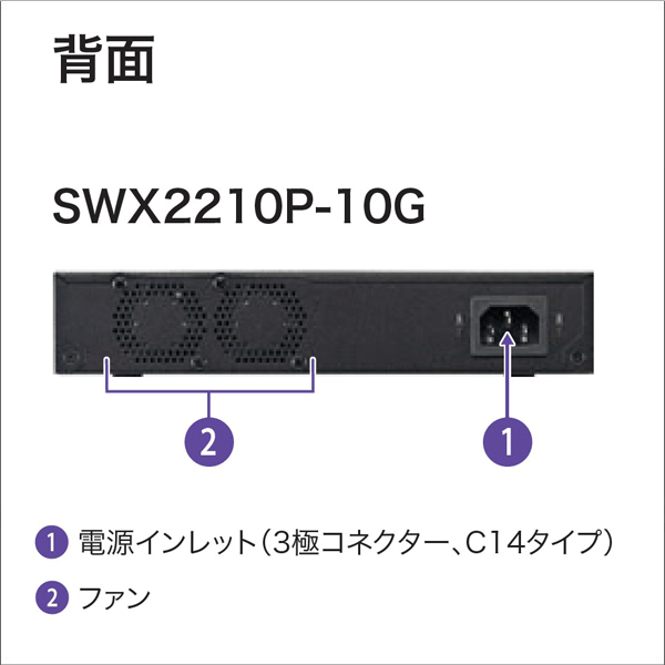【YAMAHA（ヤマハ）】スマートL2 PoEスイッチ SWX2210P-10G