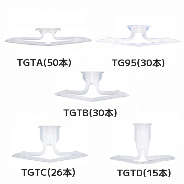 【若井産業】トグラーバリューパック（中空壁用）50本入り（適応板厚3～6mm） TA TGTA