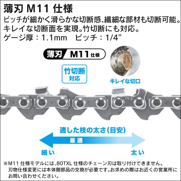 充電式ハンディーソー（18V 本体のみ）100mm