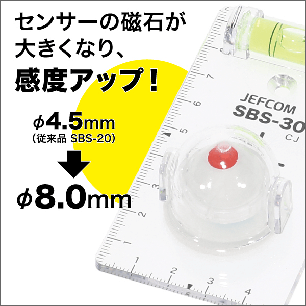 【ジェフコムDENSAN】スイッチボックスセンサーSBS-30
