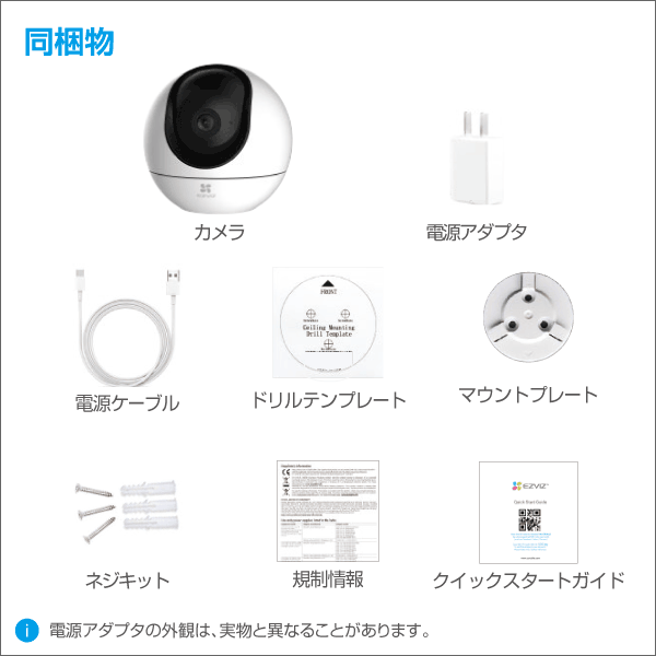 【EZVIZ】H6　3K/5MP屋内用 2.4/5G Wi-Fiカメラ パンチルト機能