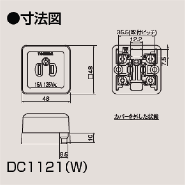 【東芝ライテック】角形ダブルコンセント DC1272(W)