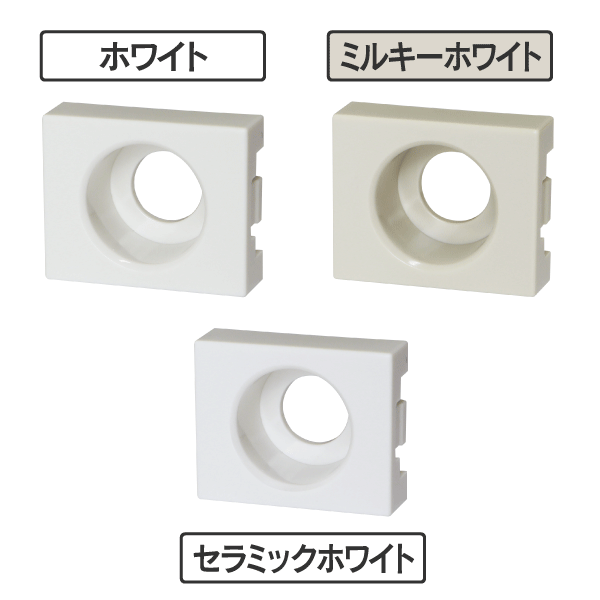 壁面端子 1端子用 カラープレート ホワイト(コスモシリーズワイド21)