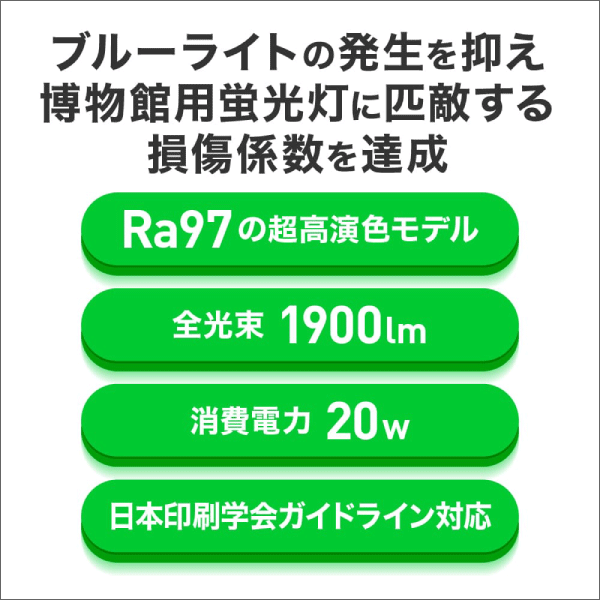 【エコリカ】直管形LEDランプ 工事専用 NICHIA Optisolis 超高演色LED40形（昼白色相当） ECL-LD4EGN-L3ANN2