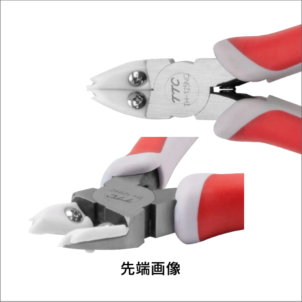 【ツノダ】つかめるニッパー バネ付 125mm TH-125NC