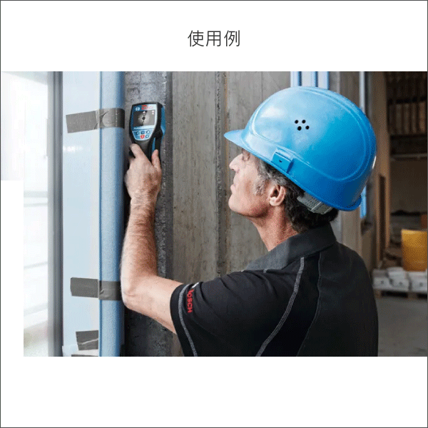 【BOSCH】マルチ探知機 GMD120