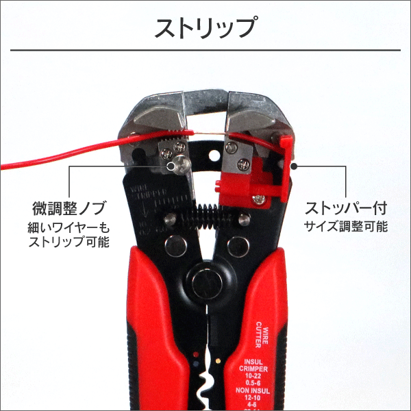 オートワイヤーストリッパー（マルチタイプ）