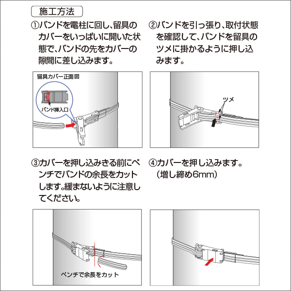 【日動電工】樹脂製自在バンド JJB-13