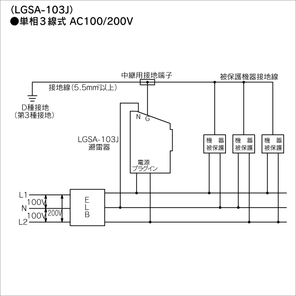 【河村電器産業】避雷器 enステーション用 LGSA-103J
