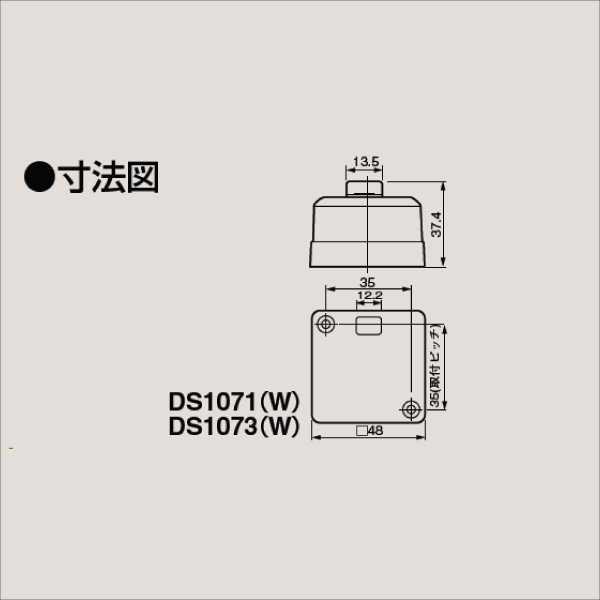 【東芝ライテック】角形タンブラスイッチ（片切） DS1071(W)