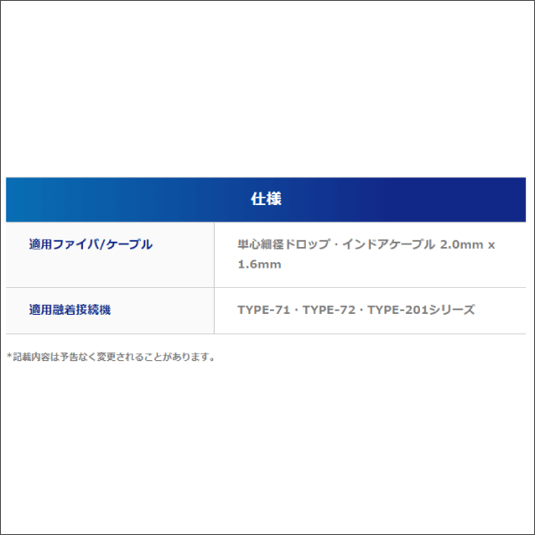 【住友電工】ファイバホルダ 細径ドロップ・インドア用（2個1組） 1SM-ST