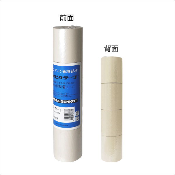 【因幡電工】ネオピタテープ（落ちずに止まる非粘着テープ、幅75mm）アイボリー HS-75-I