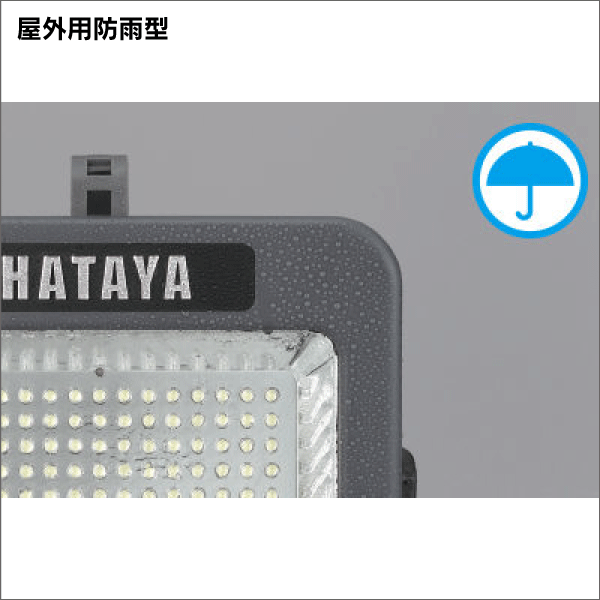 【ハタヤ】充電式LEDケイ･ライト（屋外用） LWK-10