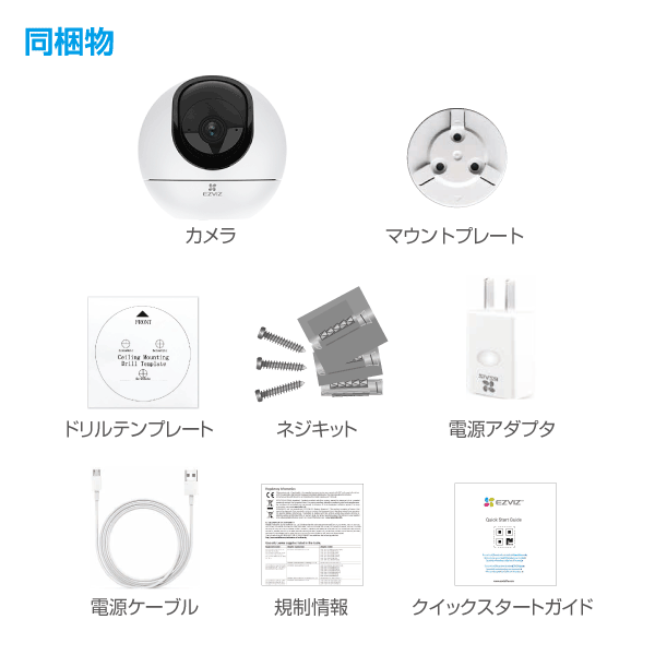 【EZVIZ】C6　4MP屋内用 2.4/5G Wi-Fiカメラ パンチルト機能