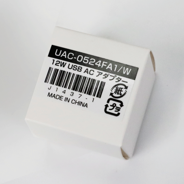 12W USB AC アダプター 折り畳み式 出力５V2.4A　1個口(タイプA)　白色