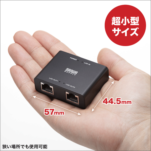 【サンワサプライ】スイッチングハブ（USB Type-C給電、3ポート） LAN-GIGAC302BK