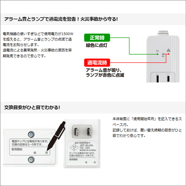 【ELPA（朝日電器）】コード付きアラームタップ4個口（1m） WB-A41(W)