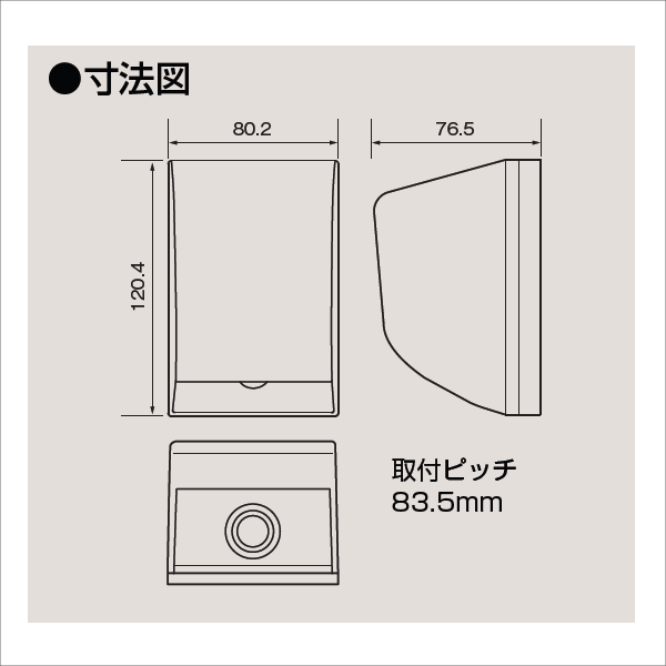 【東芝ライテック】人感スイッチ屋外壁取付形 親器 NDG1891
