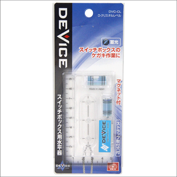 【SK11】D-クリスタルレベル DVC-CL