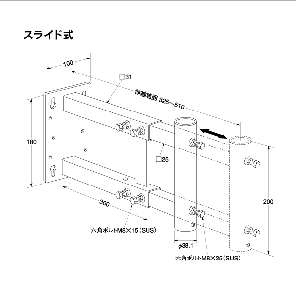【日本アンテナ】サイドベース（φ32mm以下 スライド式） SAT-32D