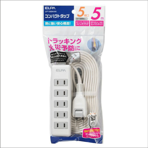 【ELPA（朝日電器）】5個口タップ付 延長コード 5m [便利なスイングプラグ] LPT-505N(W)