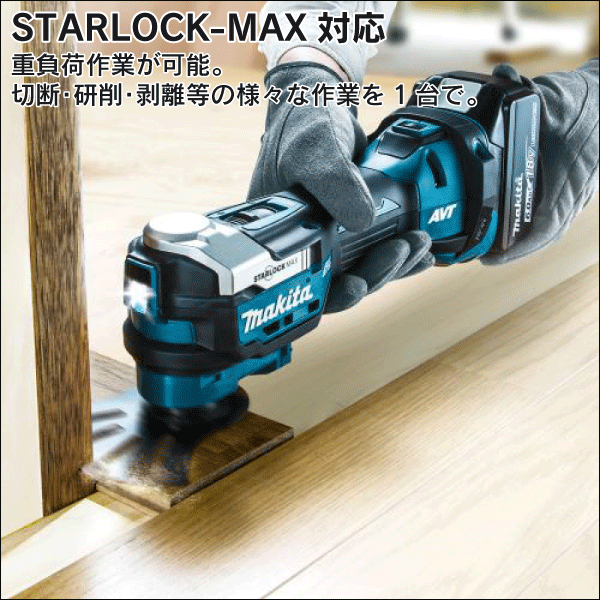 【マキタ】充電式マルチツール（18V バッテリー・充電器付） TM52DRG