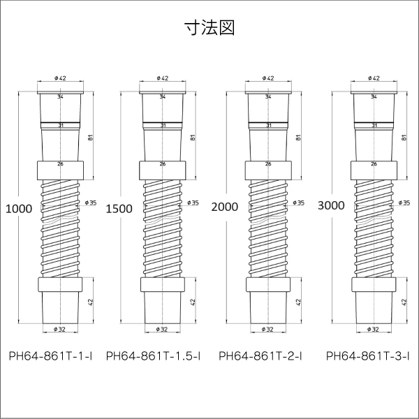 【SANEI】洗濯機排水ホース（1m） PH64-861T-1-I