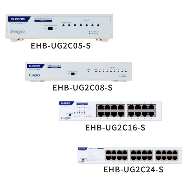 【エレコム】レイヤー2 Giga対応5ポート アンマネージスイッチ EHB-UG2C05-S