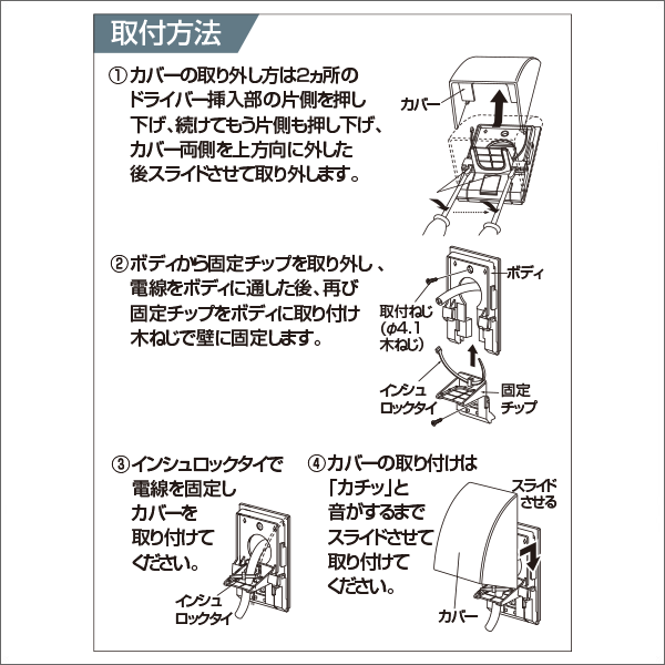 【Panasonic】スマート防雨入線カバー（露出・埋込両用）（ホワイトシルバー） WP9631S